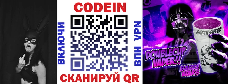 кракен маркетплейс  Кизилюрт  Кодеиновый сироп Lean Purple Drank  наркота 