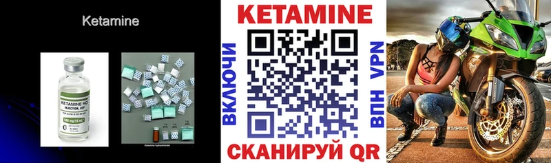 КЕТАМИН VHQ  купить   Кизилюрт 