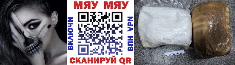 Меф мяу мяу  Кизилюрт 